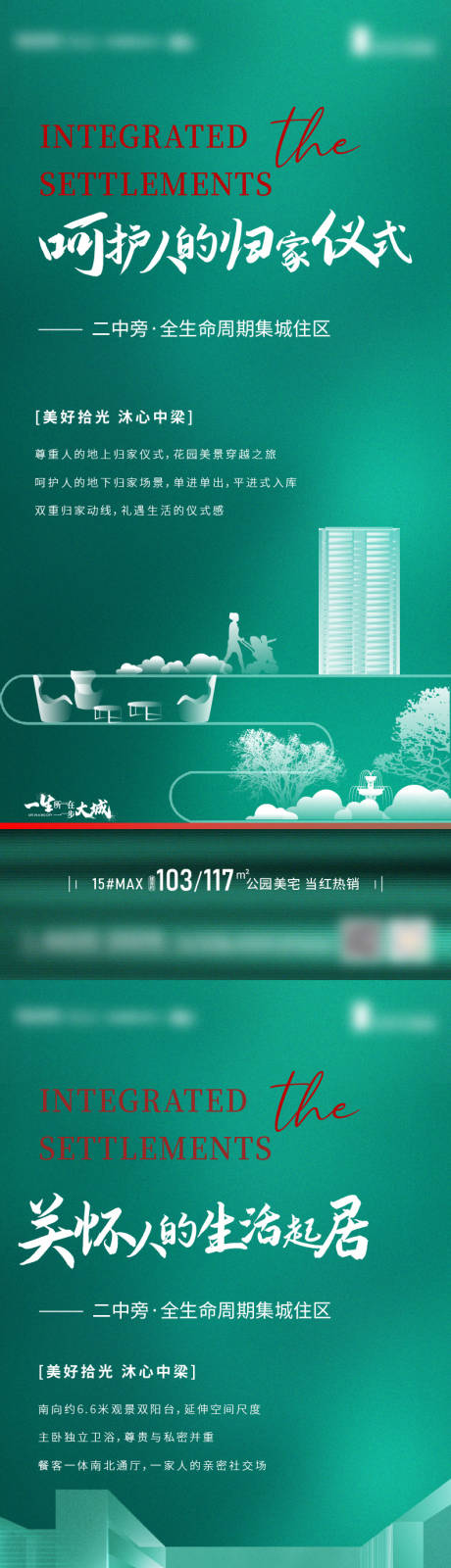 源文件下載【價值點系列單圖】編號：14260009338731574