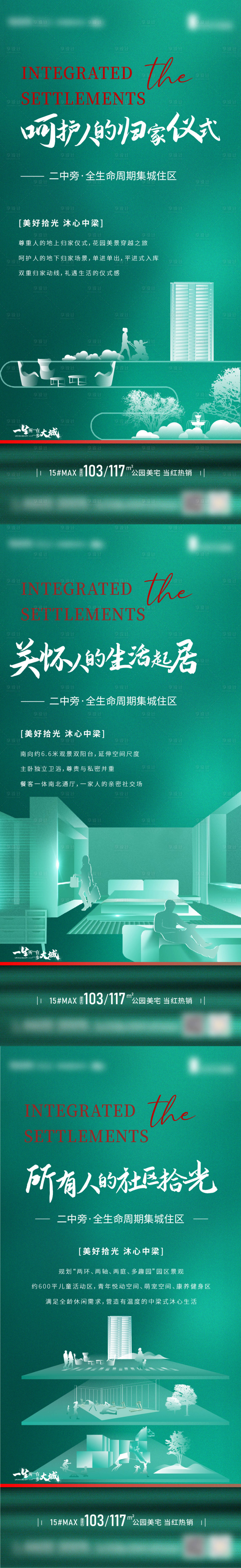 源文件下載【價值點(diǎn)系列單圖】編號：14260009338731574