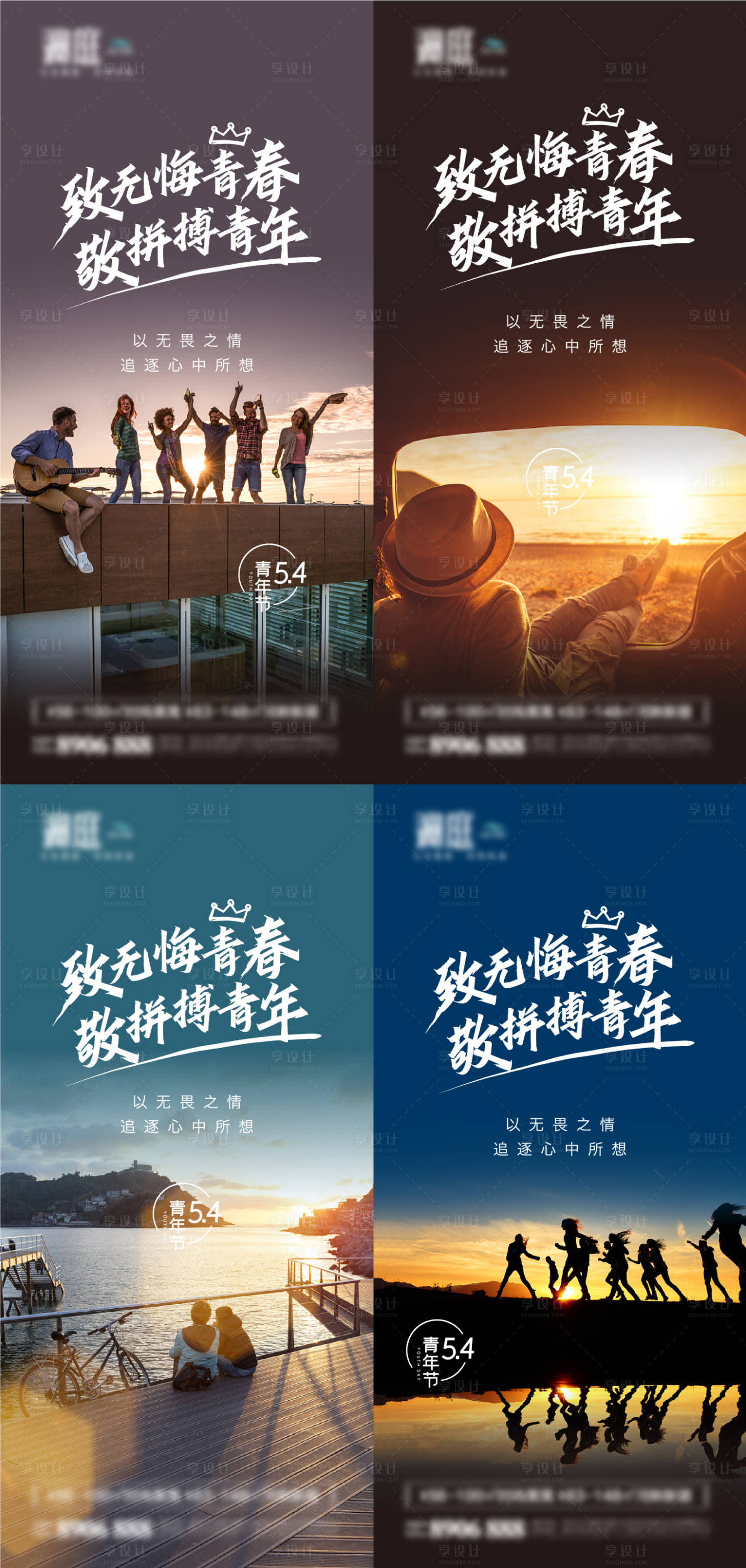 源文件下载【享设计】搜索编号：12150009703748475【五四青年节青春无悔宣传海报】