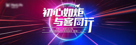 源文件下载【年会活动主视觉】编号：30590009599264734