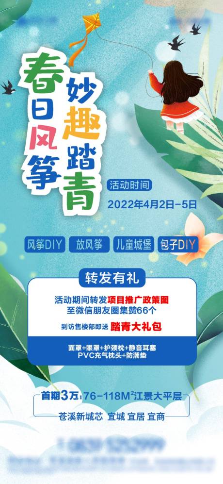 源文件下载【风筝2】编号：15020009258251295