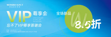 源文件下载【享设计】搜索编号：52140009651226463【VIP活动简约活动背景板】