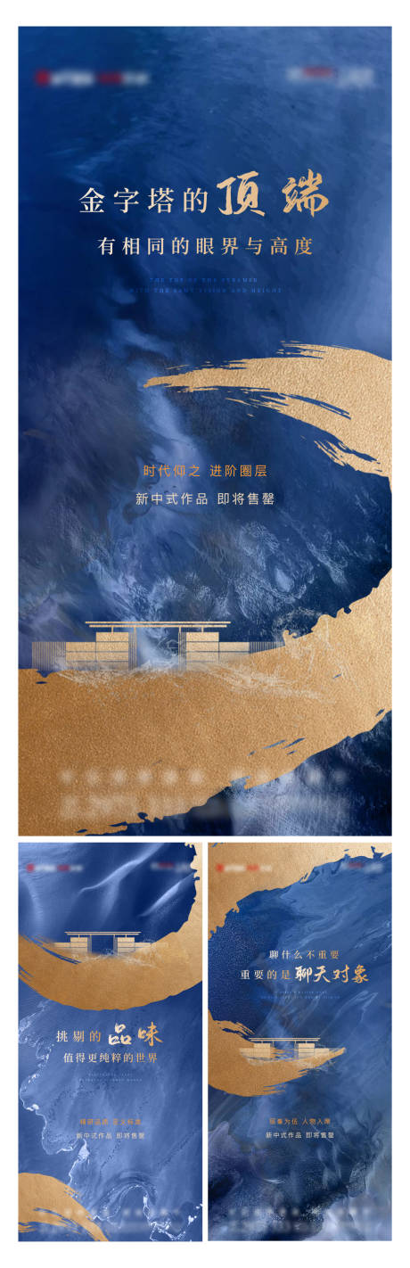 源文件下载【地产投资系列海报】编号：59910009412717015