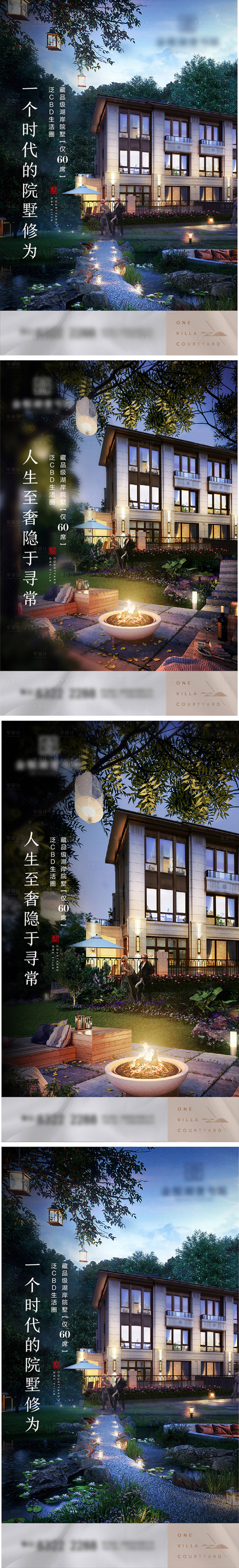 源文件下载【享设计】搜索编号：64280009650248918【地产生态洋房系列海报】