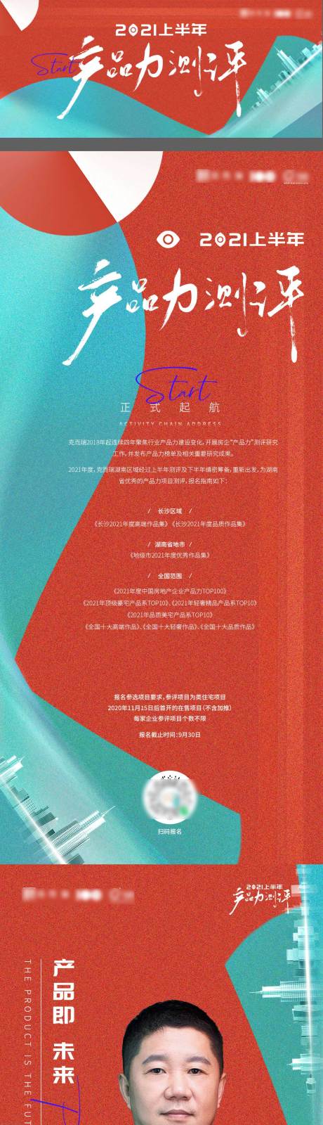 源文件下载【暖场活动展板H5】编号：76950009456779794