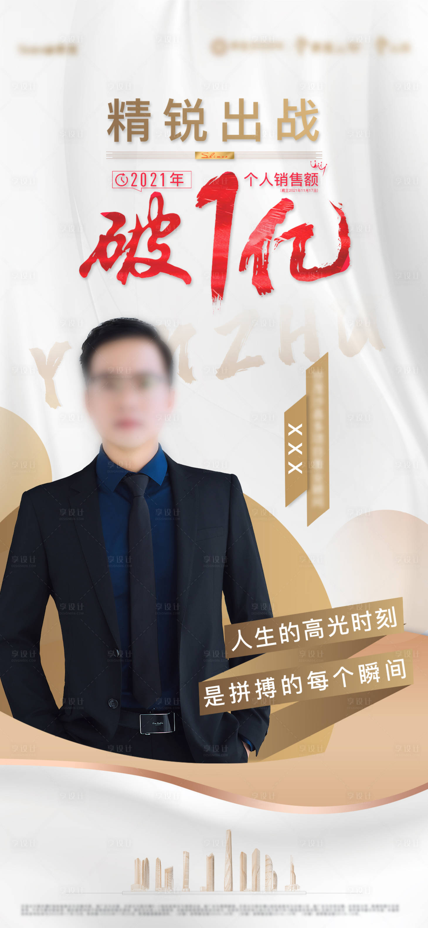 源文件下載【地產(chǎn)白金高端銷冠微單】編號：24810009255055167