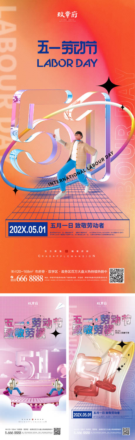 源文件下载【劳动节海报】编号：20220420162823427