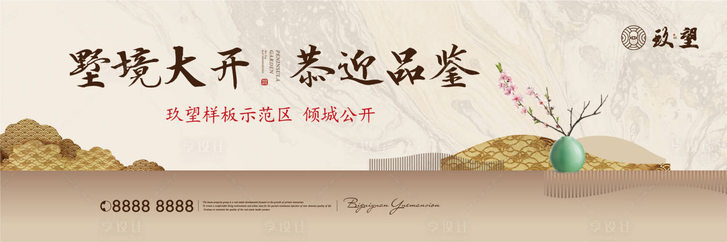 源文件下載【中式別墅戶外背景板】編號：35880009653036590