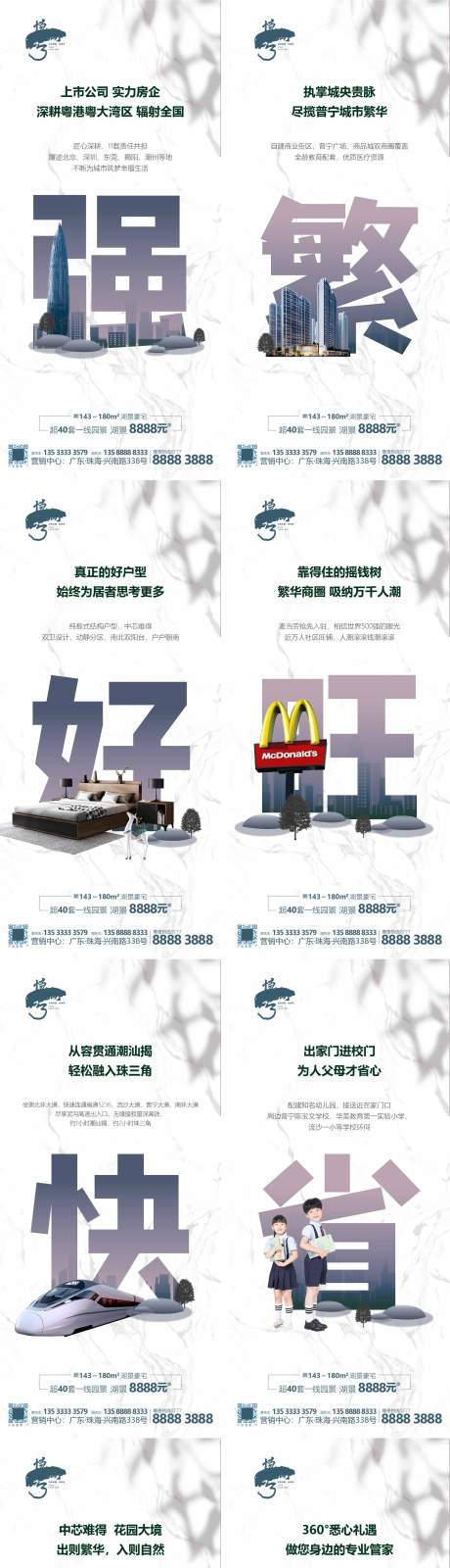 源文件下载【项目价值点大字卖点系列】编号：59550009733413235