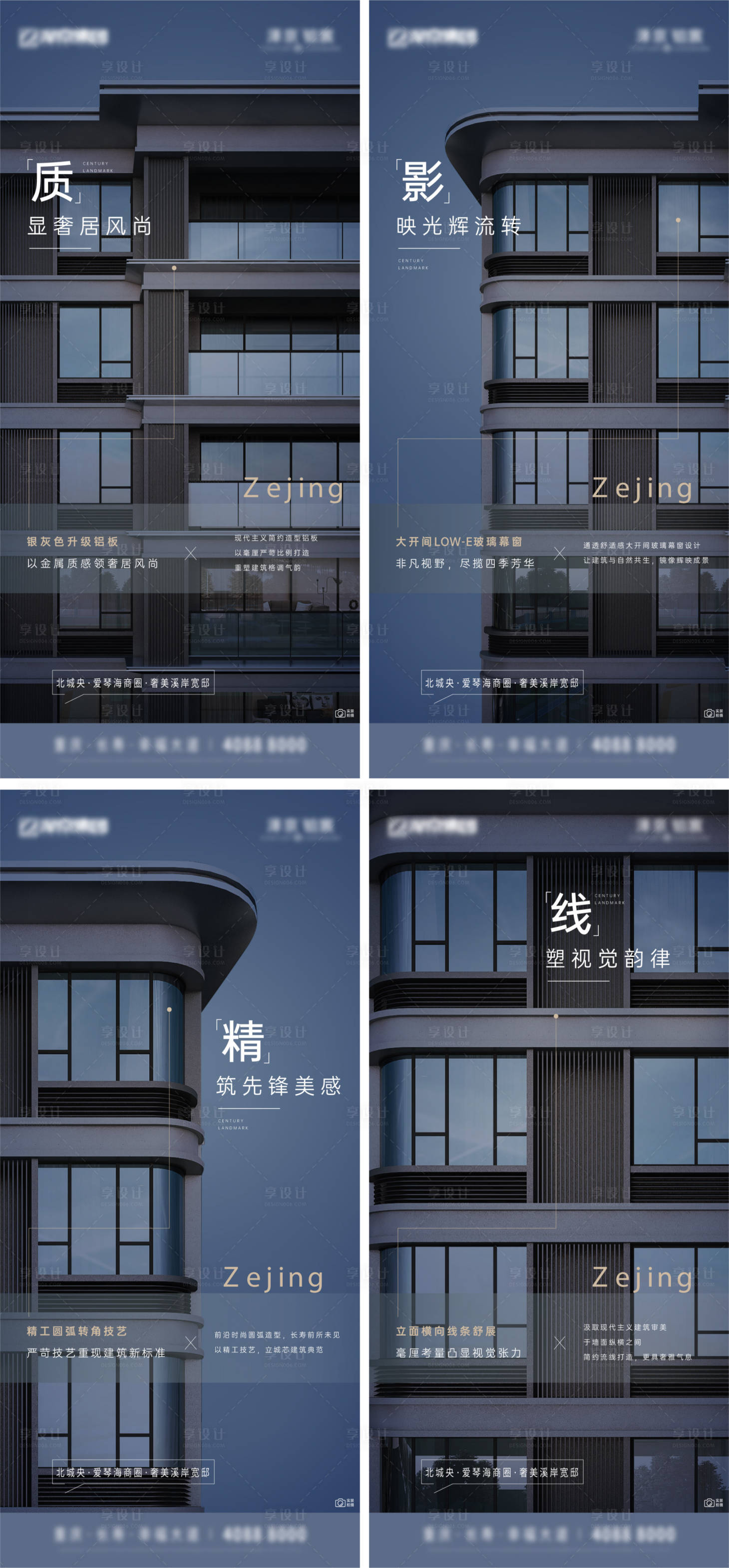 源文件下载【享设计】搜索编号：79780009402667114【地产黑灰调卖点外立面形象海报】