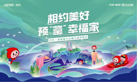 源文件下载【美好插画主视觉】编号：44940009612622071