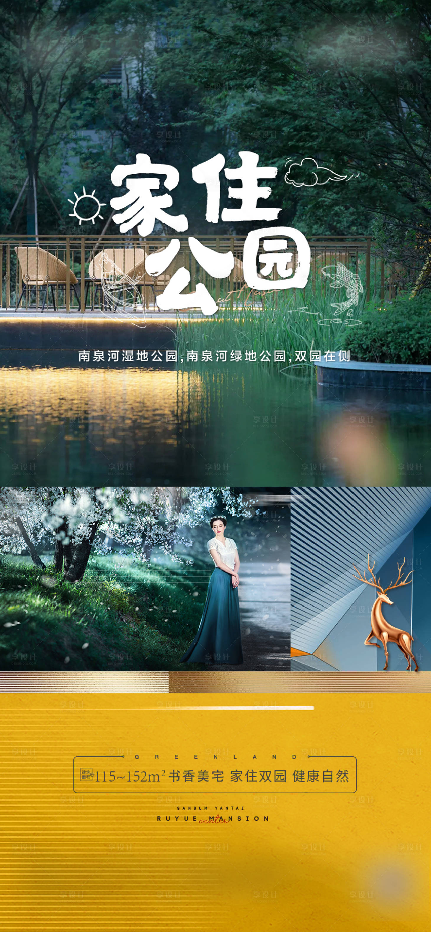 源文件下載【享設(shè)計(jì)】搜索編號：14620009614204739【地產(chǎn)公園價(jià)值點(diǎn)簡約海報(bào)】