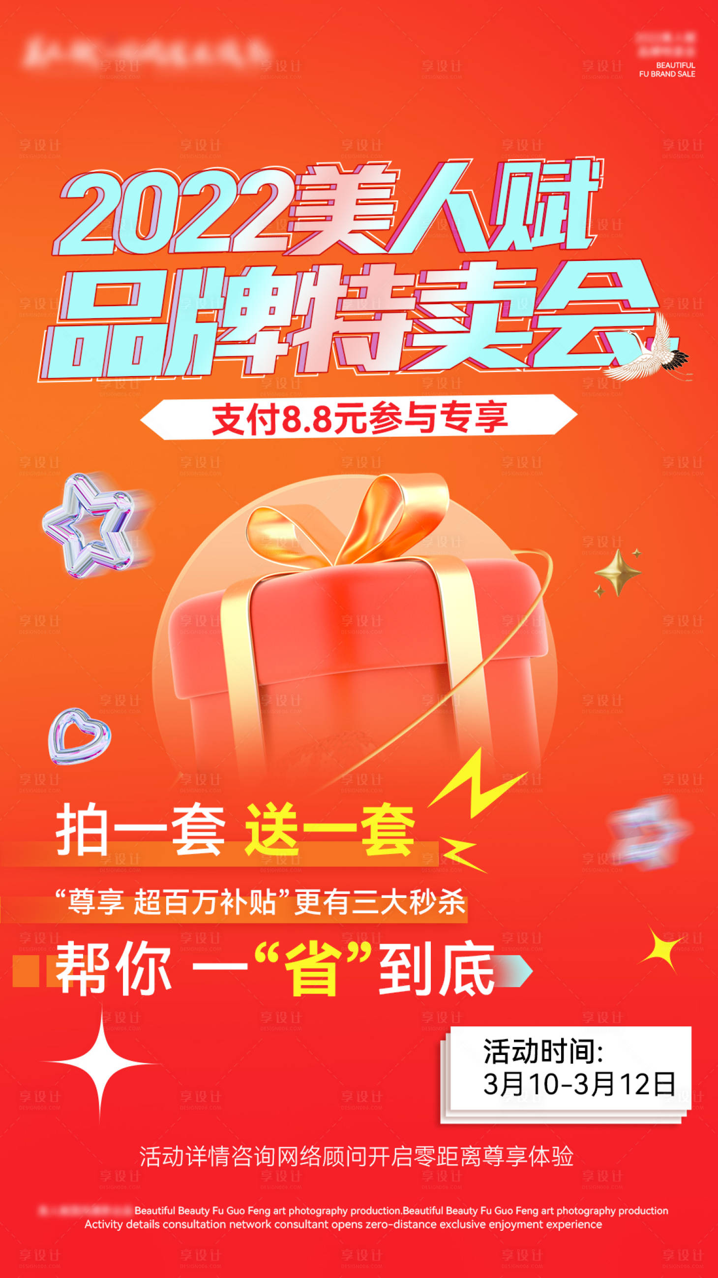 源文件下载【享设计】搜索编号：57720009630614518【特卖会】