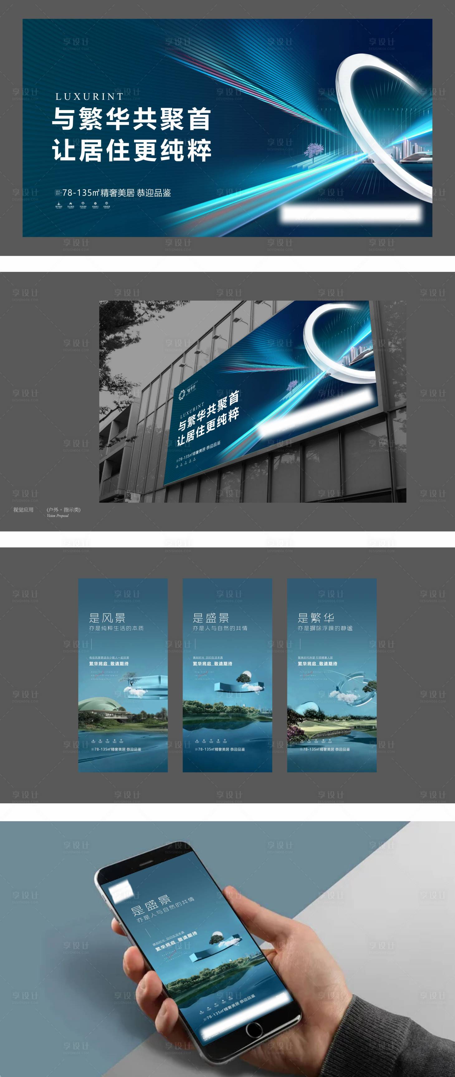 源文件下載【享設計】搜索編號：97130009335513812【地產新中式主畫面炫彩形象樓體光效】