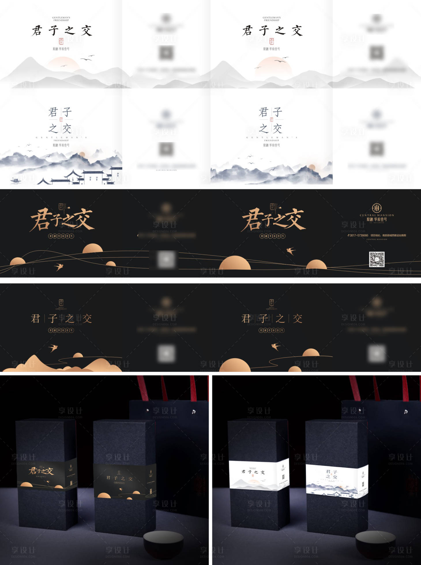 源文件下載【享設計】搜索編號：99730009700263662【茶葉包裝】
