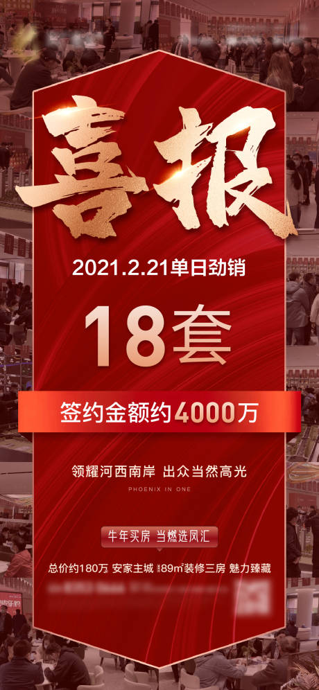 源文件下载【地产开盘热销系列】编号：30490009735778220
