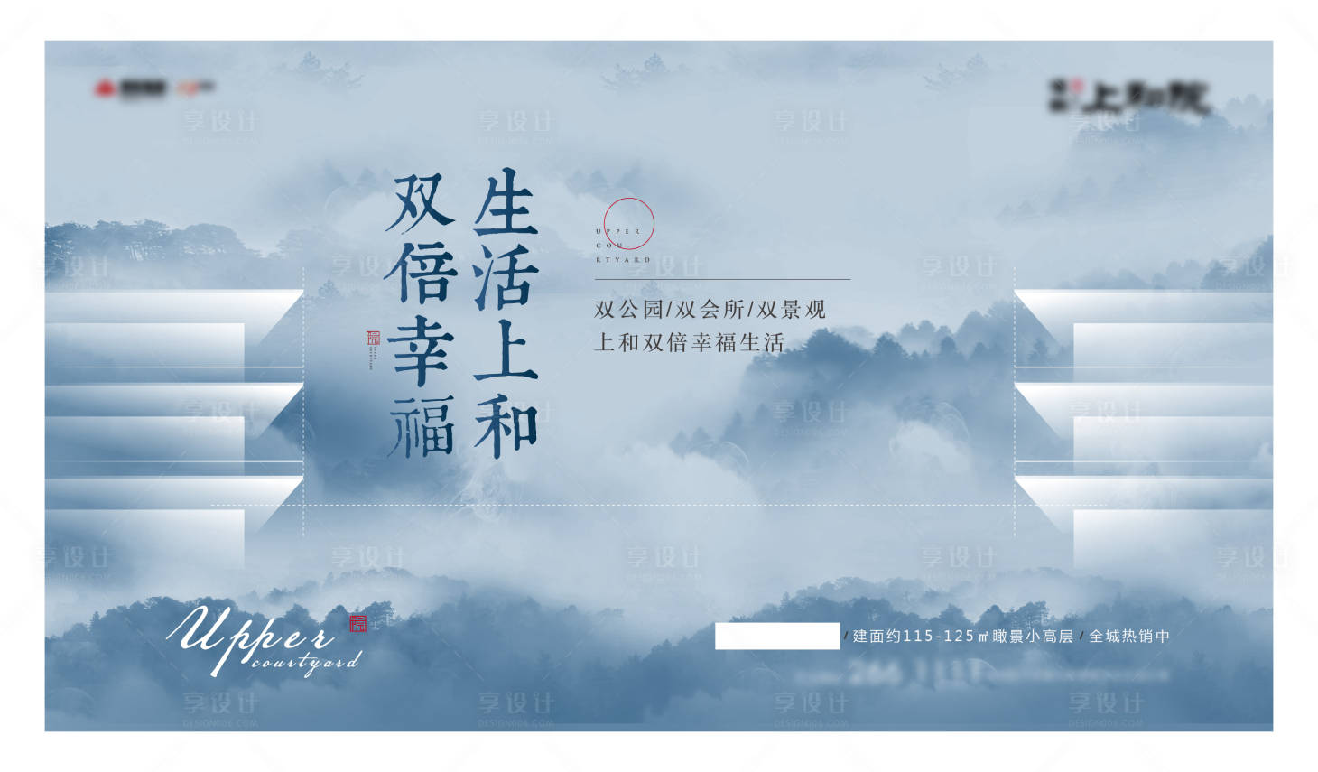 源文件下載【享設(shè)計】搜索編號：71740009288994037【新中式主形象】