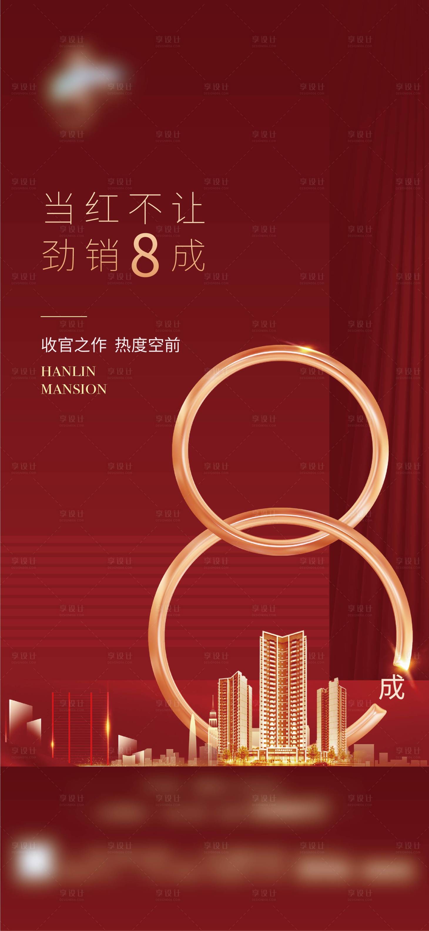 源文件下载【享设计】搜索编号：94890009749157890【热销】