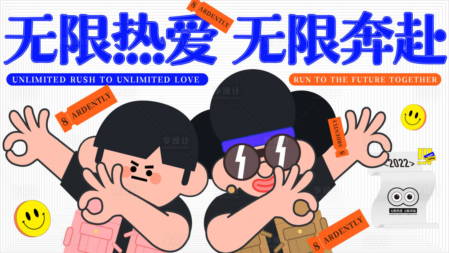 源文件下載【享設計】搜索編號：53680009260051963【商業地產活動主畫面】