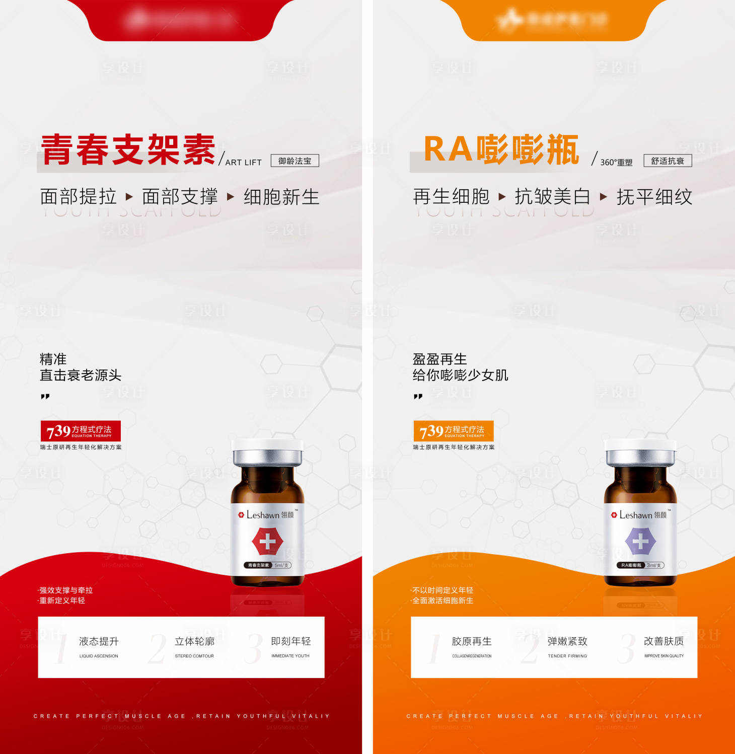 源文件下载【青春支架素嘭嘭瓶产品海报】编号：70610009562639086