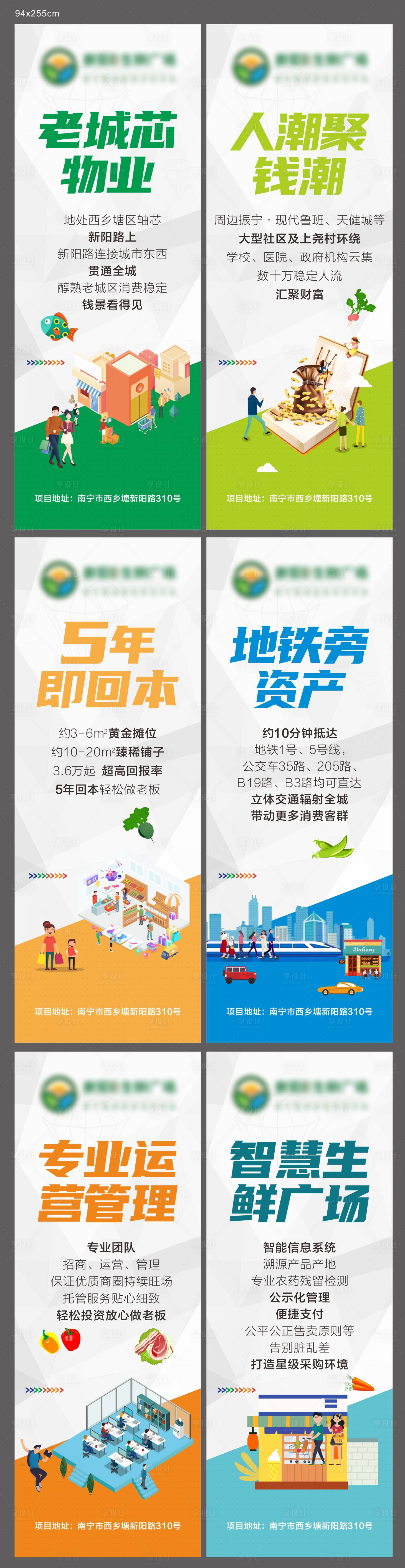 源文件下载【地产农贸市场价值点灯箱】编号：31630009323377381