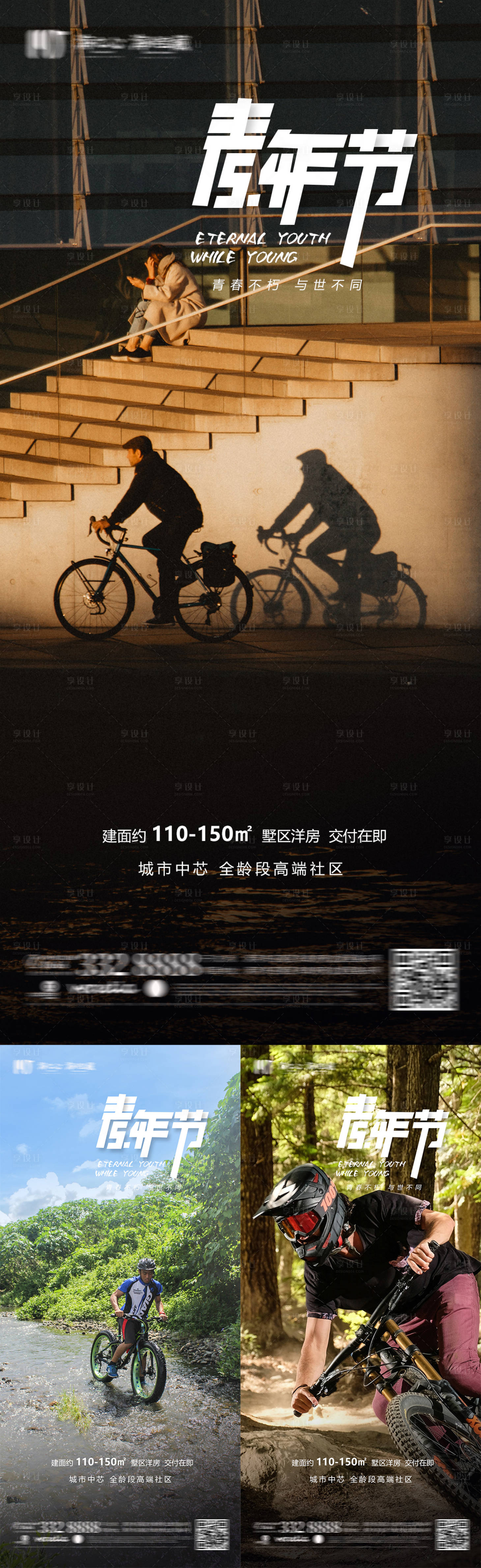 源文件下载【享设计】搜索编号：53390009754121344【54青年节海报】