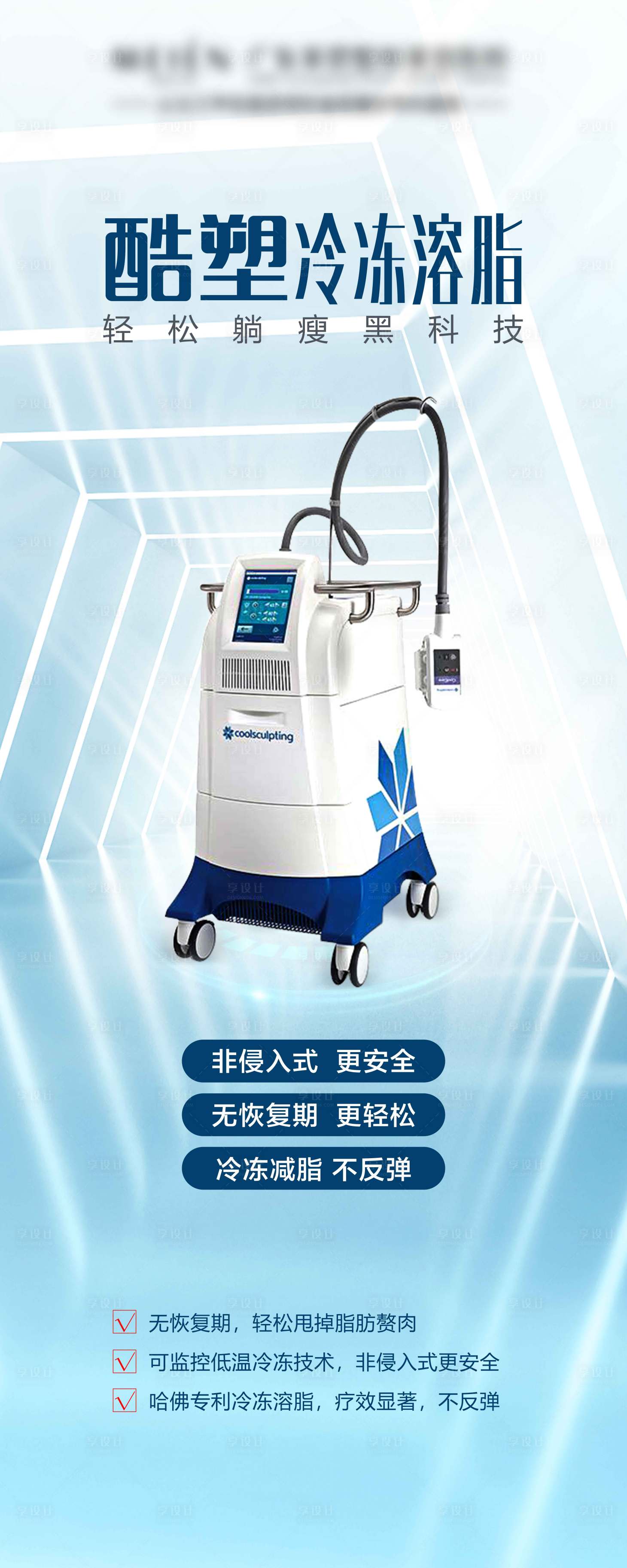 源文件下載【享設(shè)計(jì)】搜索編號(hào)：49440009309348038【酷塑】