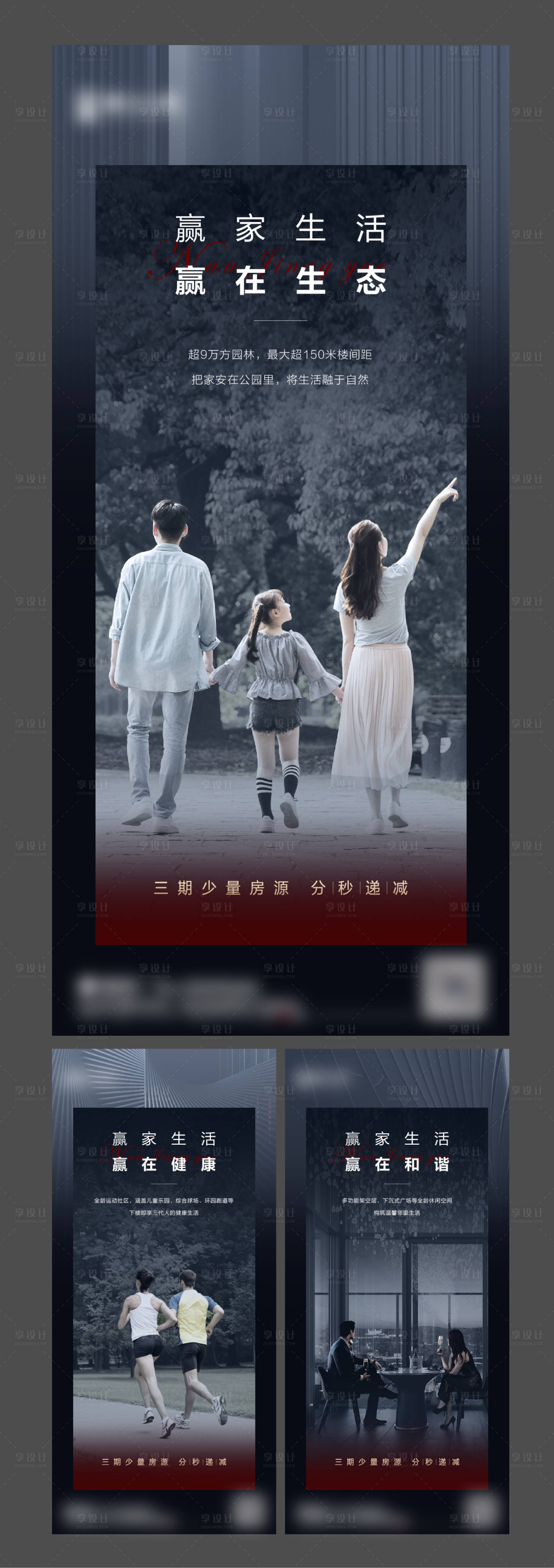 源文件下载【享设计】搜索编号：54950009567601012【价值微信】