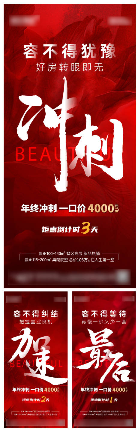 源文件下载【享设计】搜索编号：34430009569255798【倒计时】