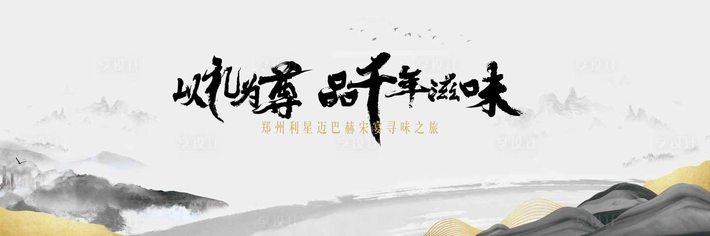 源文件下載【享設計】搜索編號：44770009534368609【美食活動背板】