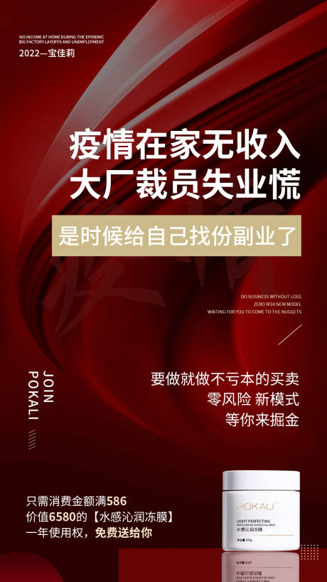 源文件下載【享設計】搜索編號：37410009474955491【招商海報】