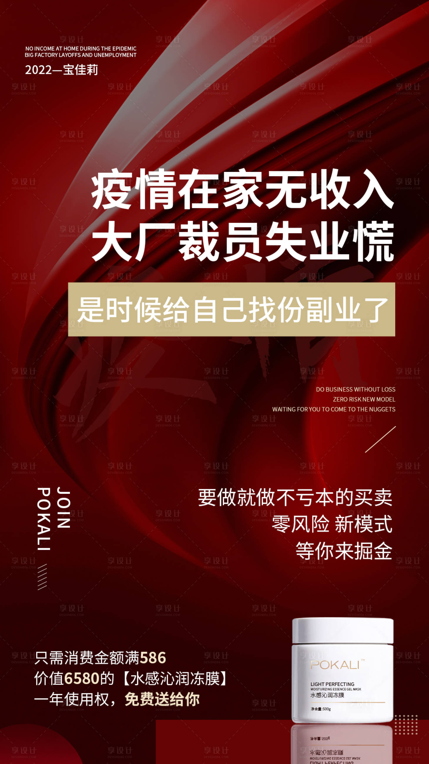 源文件下載【享設計】搜索編號：37410009474955491【招商海報】