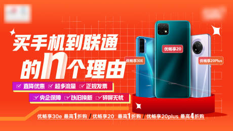源文件下载【买手机到联通】编号：34250009306027649