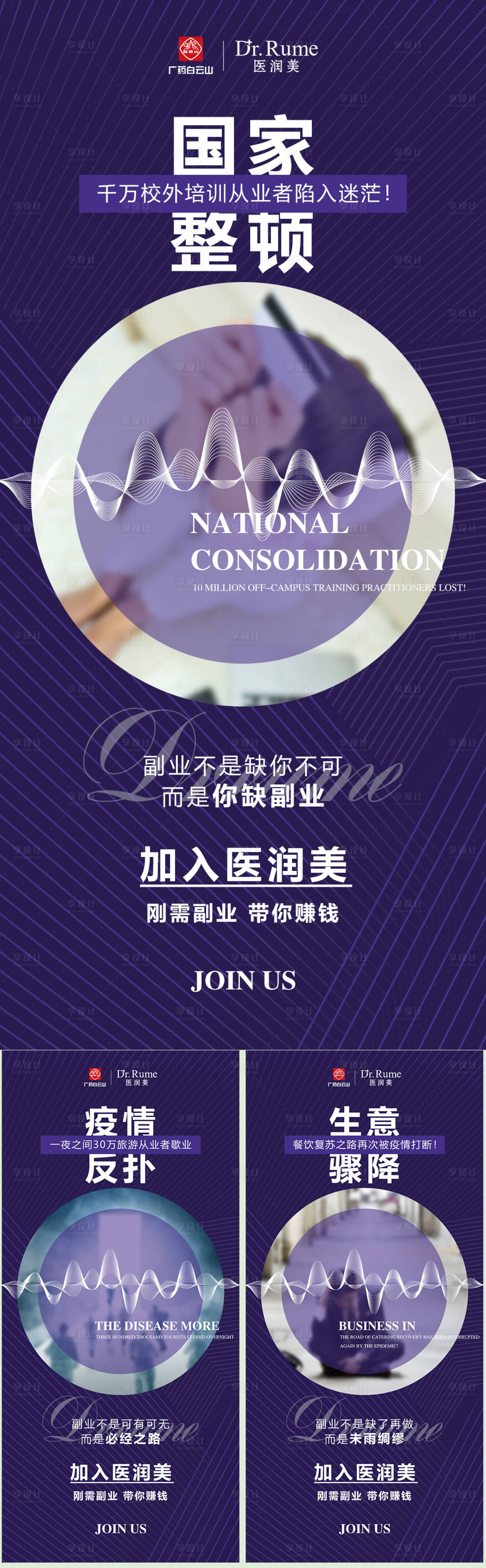 源文件下载【享设计】搜索编号：33940009345082105【造势招商海报】