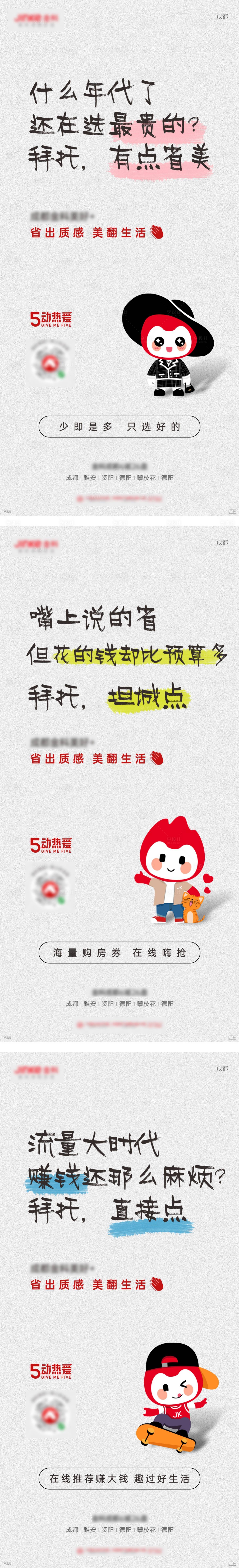 源文件下載【享設(shè)計(jì)】搜索編號(hào)：21290009602859625【創(chuàng)意懸念系列海報(bào)】