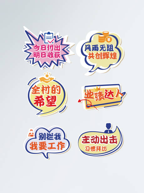 源文件下载【团队办公室文化手举牌】编号：20000009499269648