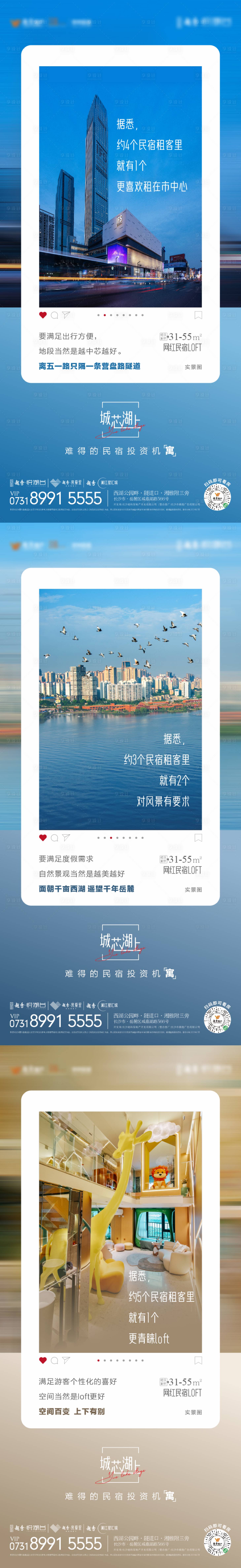 源文件下载【享设计】搜索编号：99510009512117331【公寓实景图系列稿】