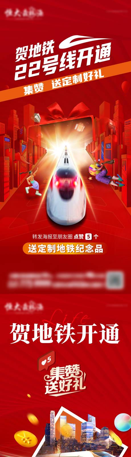 源文件下载【地产地铁开通门型架】编号：90990009415203869