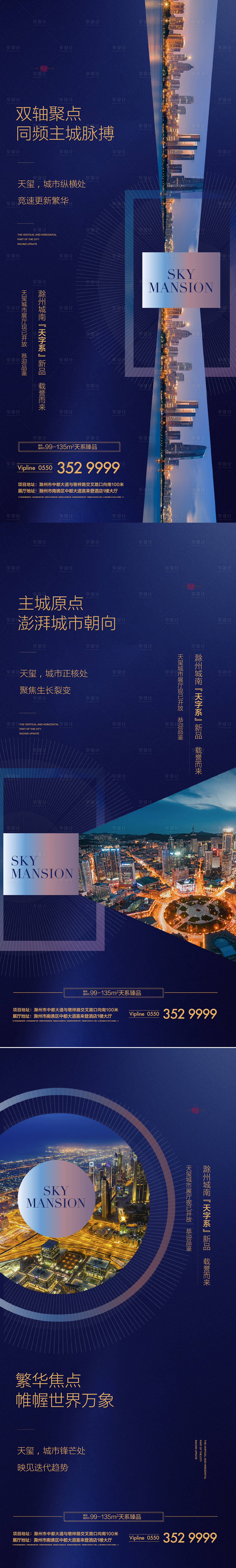 源文件下載【享設計】搜索編號：93340009743602952【地段  】
