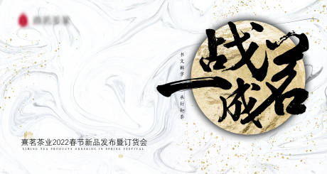 源文件下载【享设计】搜索编号：17740009441746730【书法活动背景板】