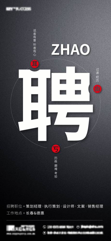 源文件下载【招聘微信】编号：32080009646682528