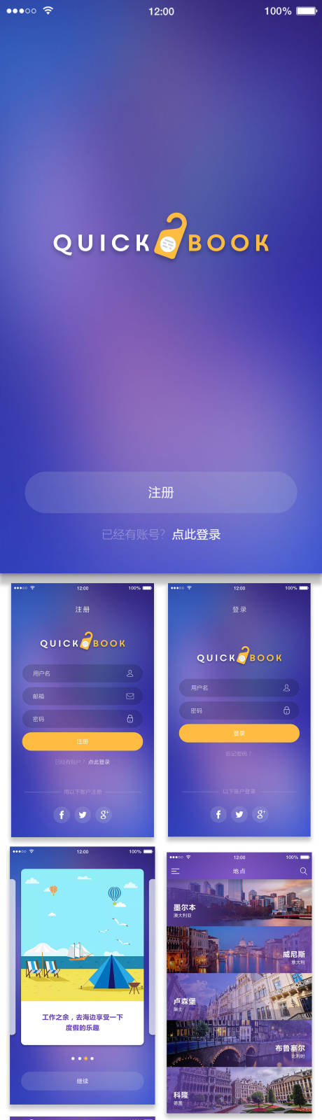 源文件下载【中文酒店预定APP设计】编号：20220416153028098