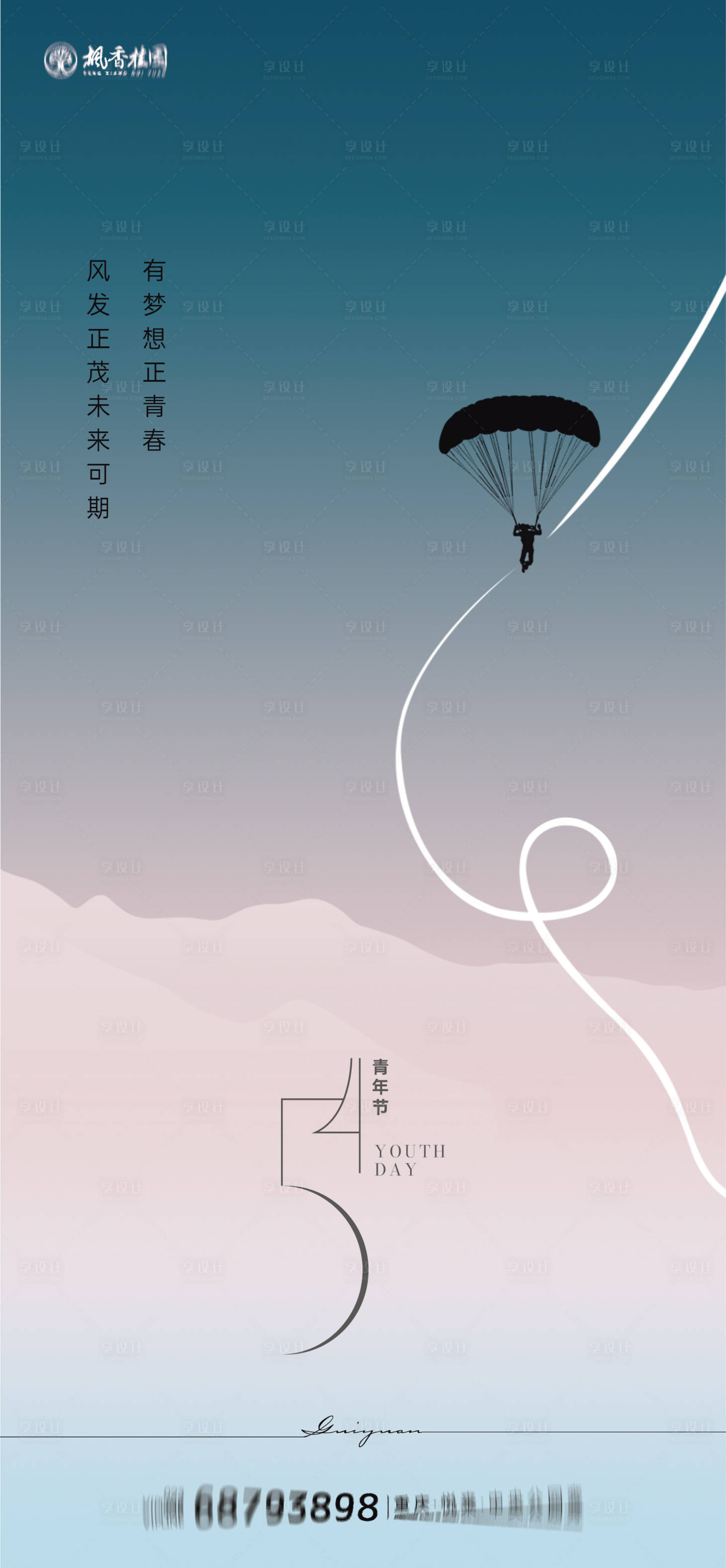 源文件下载【享设计】搜索编号：57250009724665795【54青年节海报】
