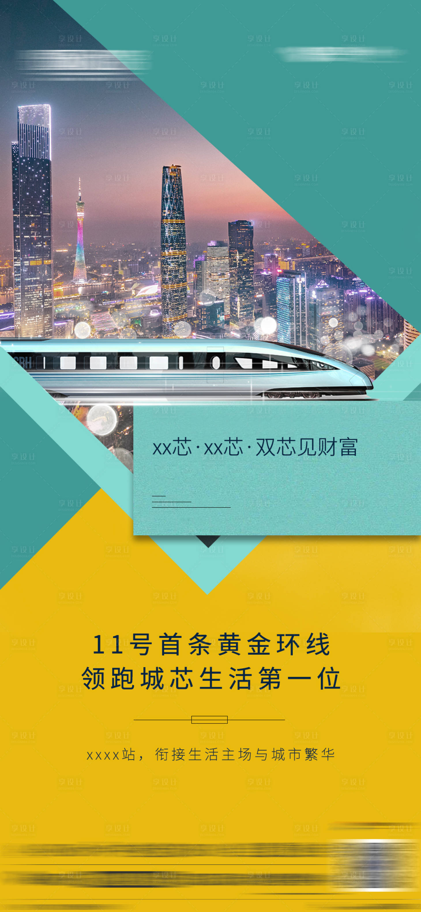 源文件下載【享設計】搜索編號：76530009712609005【創意SOHO刷屏海報】
