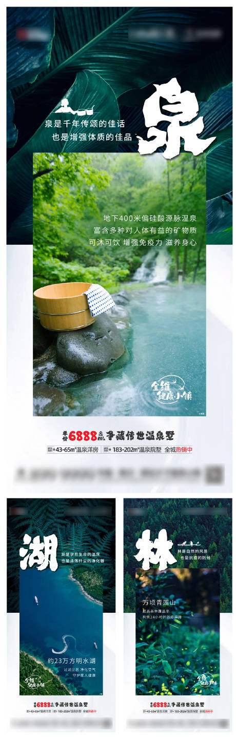 源文件下载【小镇健康系列】编号：21800009520905852