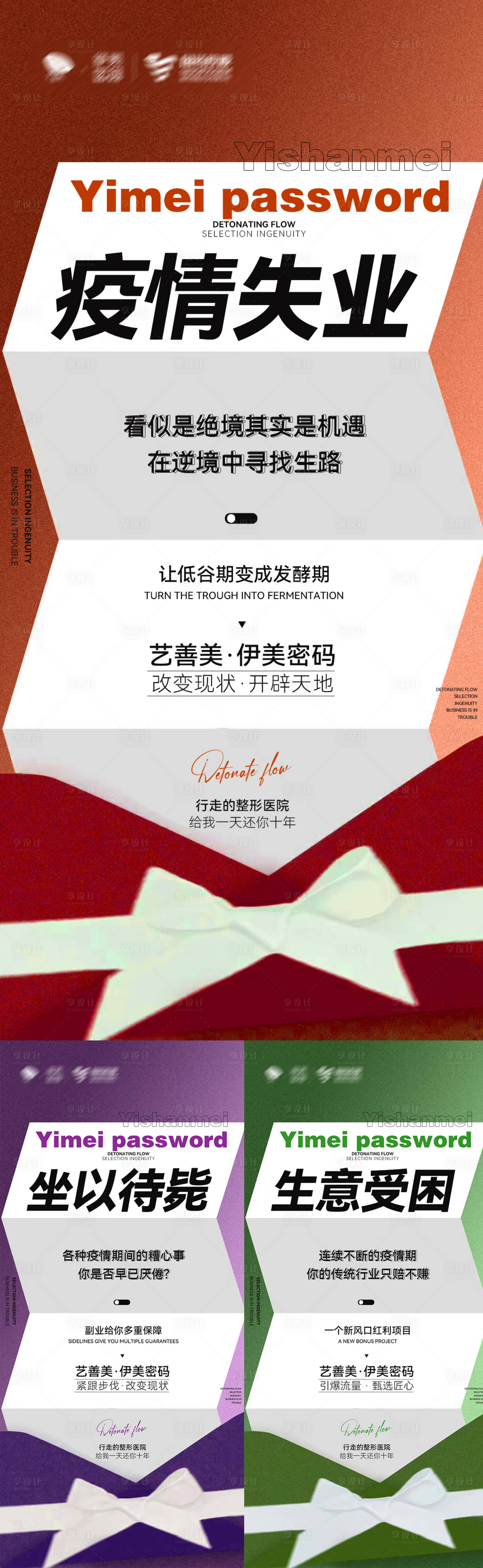 源文件下載【招商海報】編號：82170009738631873