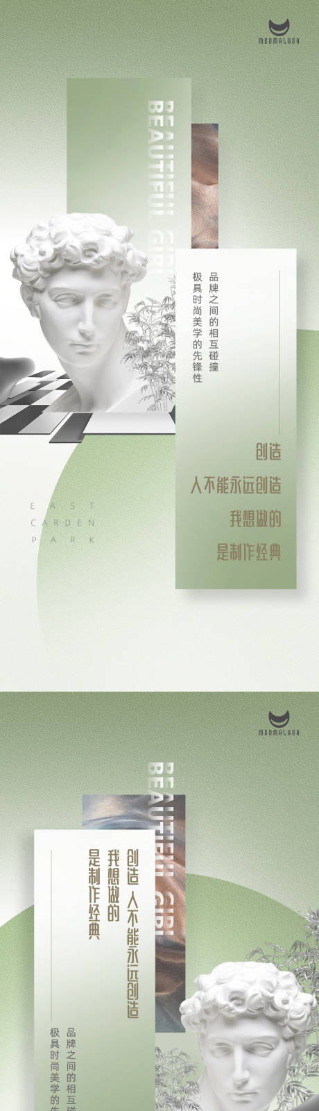 源文件下载【医美海报】编号：64540009555957533