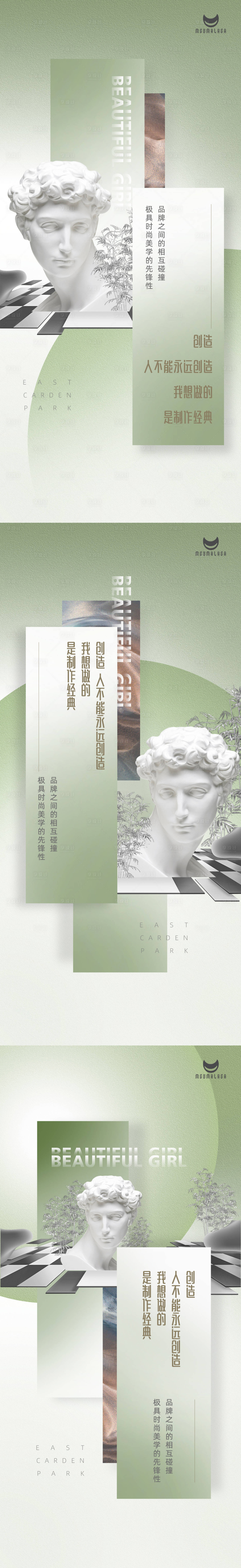 源文件下载【医美海报】编号：64540009555957533