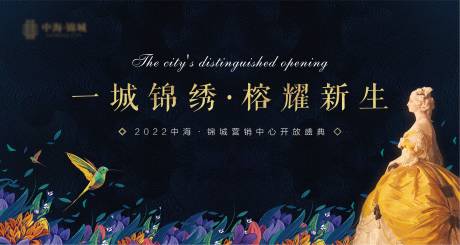 源文件下载【享设计】搜索编号：77180009406922725【营销中心开放主视觉】