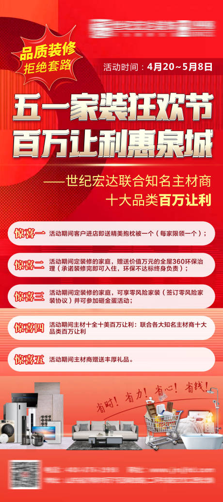 源文件下載【裝修家裝展架】編號：25350009503486043